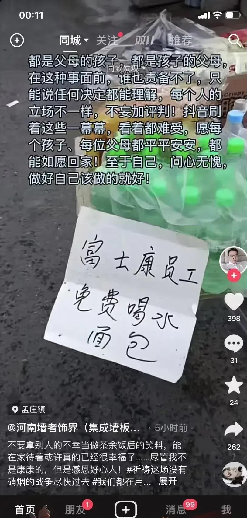 郑州富士康人为啥徒步返乡,为什么郑州富士康让人徒步返乡