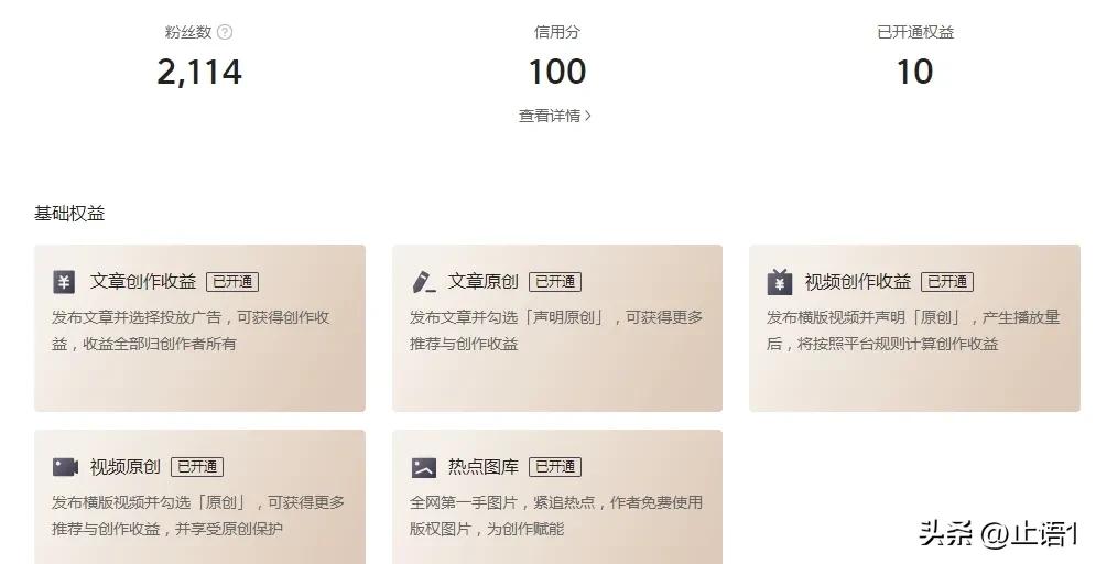 手机头条原创首发入口在哪,原创非首发可在头条发布吗