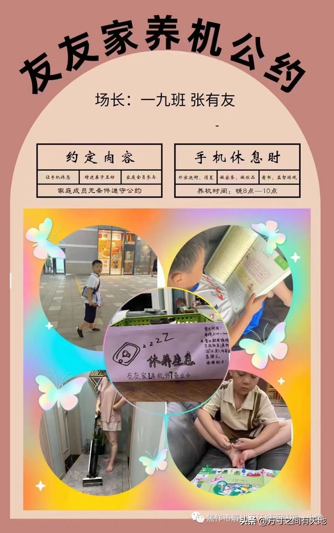 环南一小开展暑期文明实践活动,环南一小