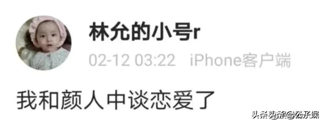 林允宋威龙冯绍峰,林允饰演最新恋爱电视剧