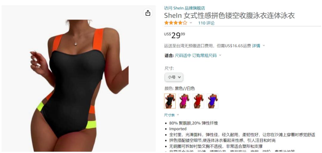 shein璧寸編涓婂競浼犻椈,shein瀹ｅ竷鎺ㄥ嚭骞冲彴妯″紡