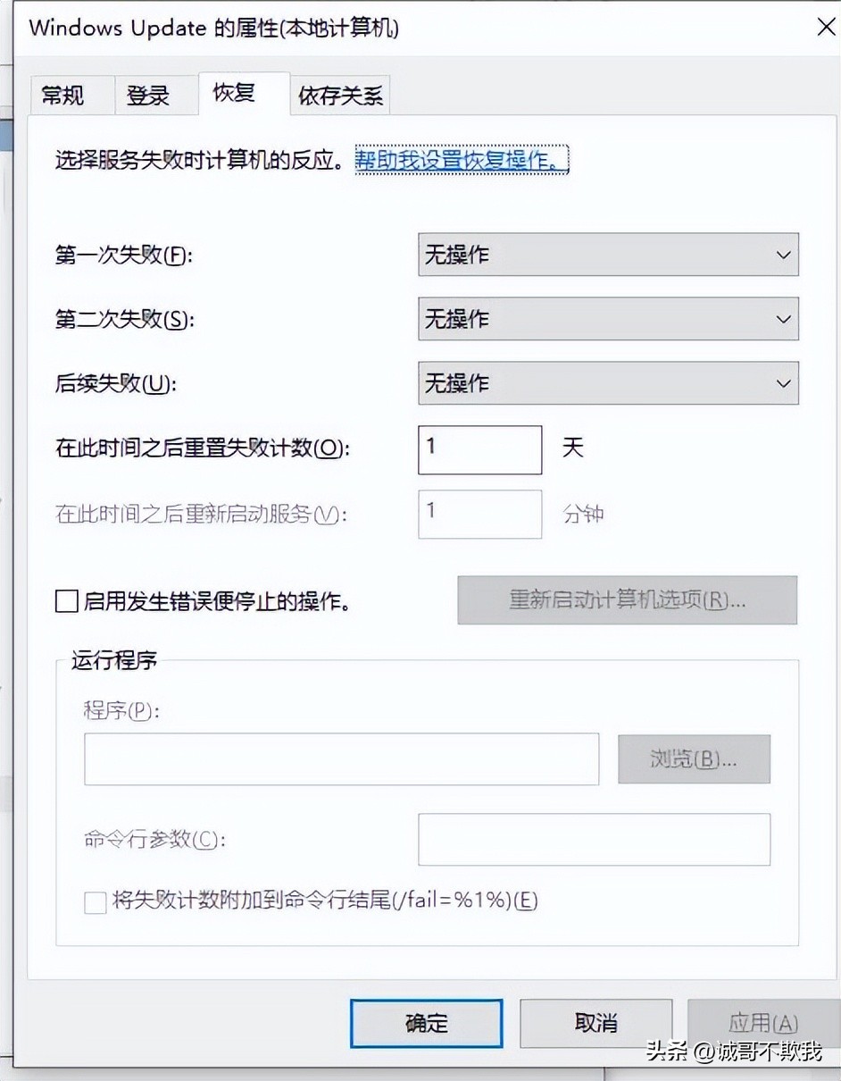 联想win10关闭自动更新方法,一键关闭win10自动更新工具
