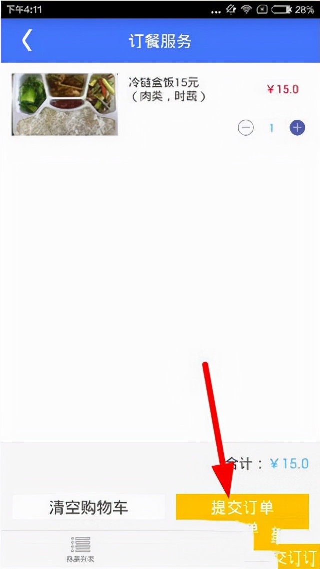 铁路12306app在哪找,下载铁路e卡通12306app