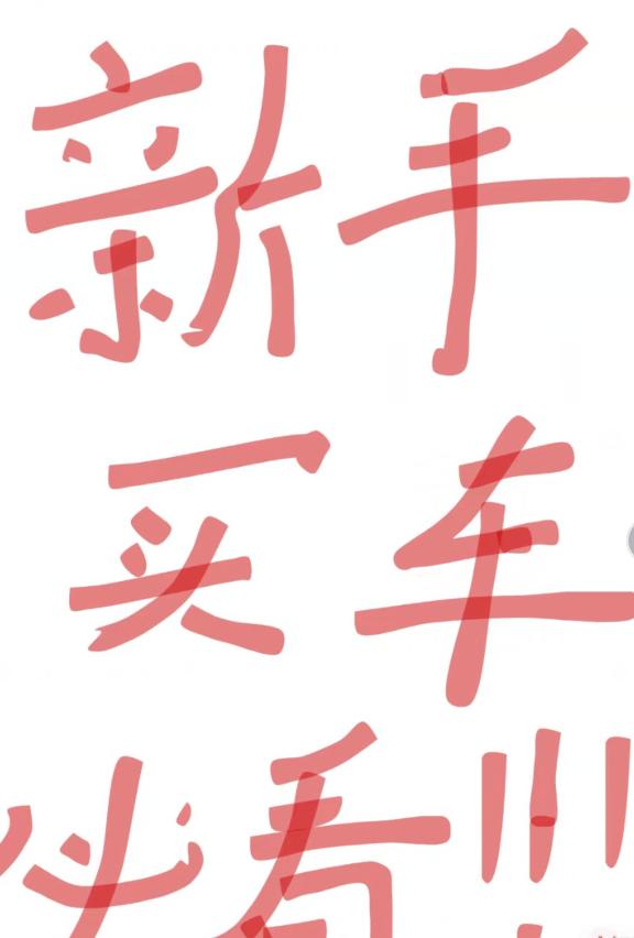 买到营转非的汽车该咋办,不知情买了营转非车辆属于欺诈吗