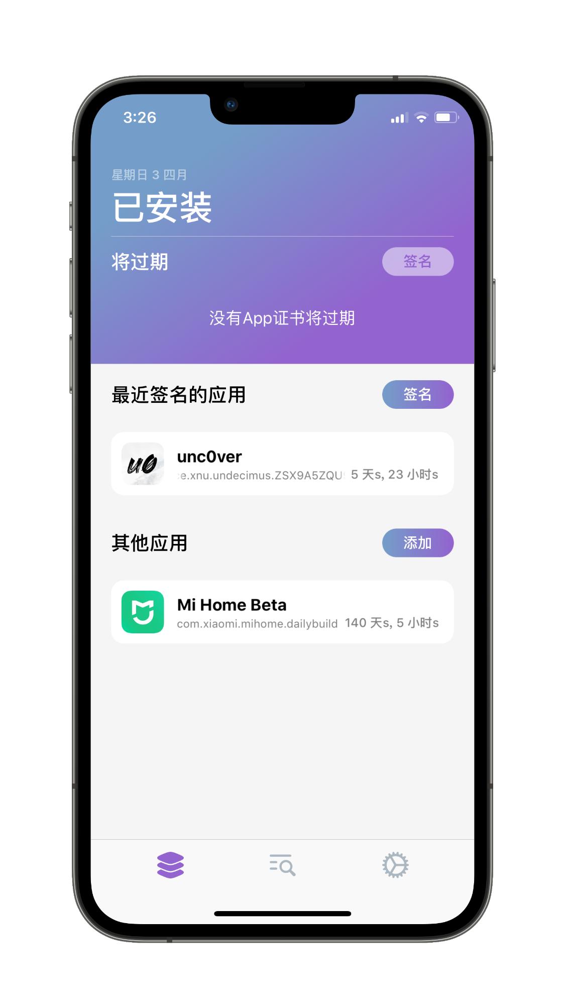 ios越狱有建议吗,ios越狱为啥不流行了