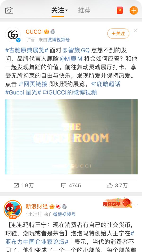 微博粉丝通投放及运营技巧,微博粉丝通广告的展现形式有哪些