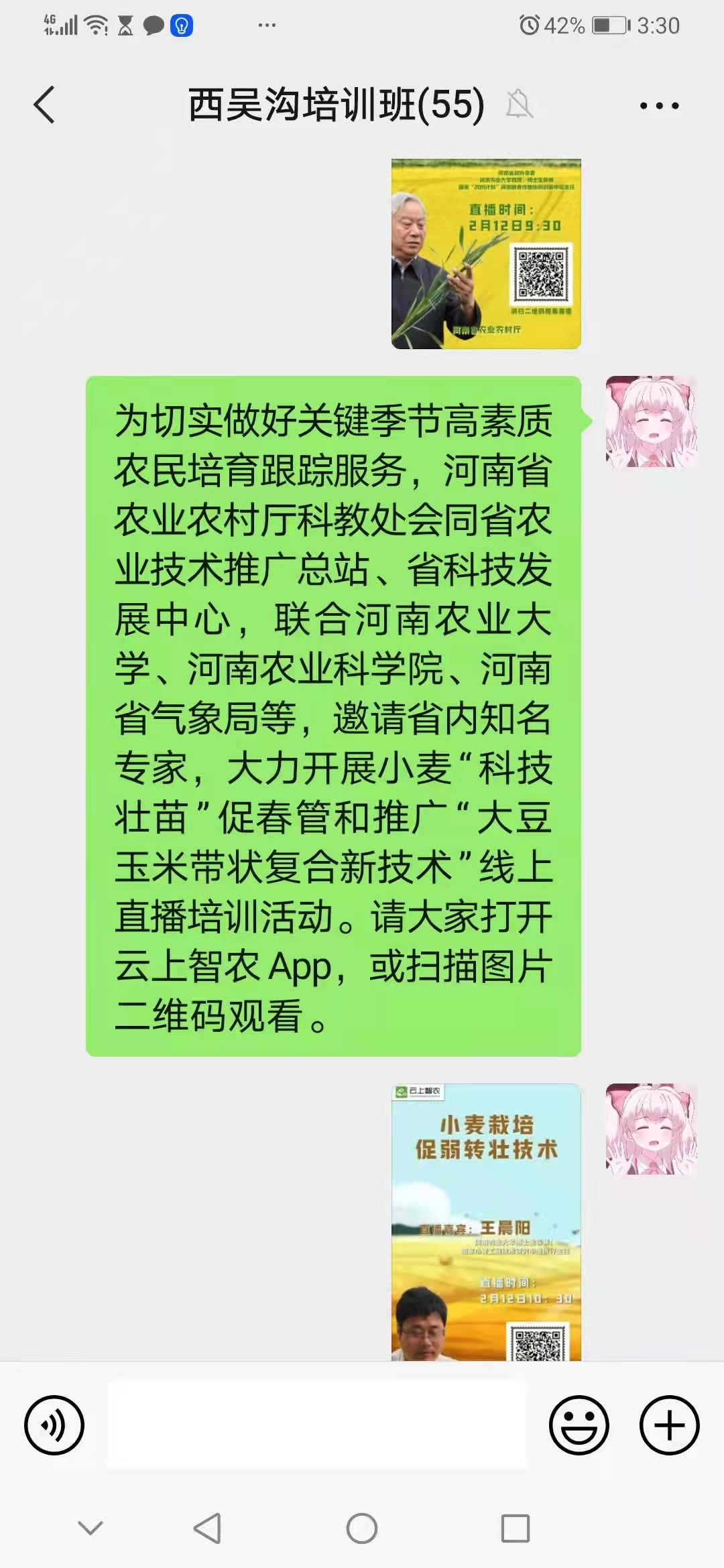 河南农广校,河南省农广校