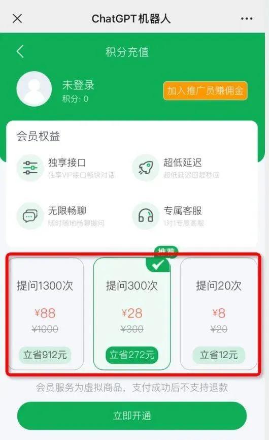 普通人如何利用chatgpt来实现盈利,chatgpt每天收入