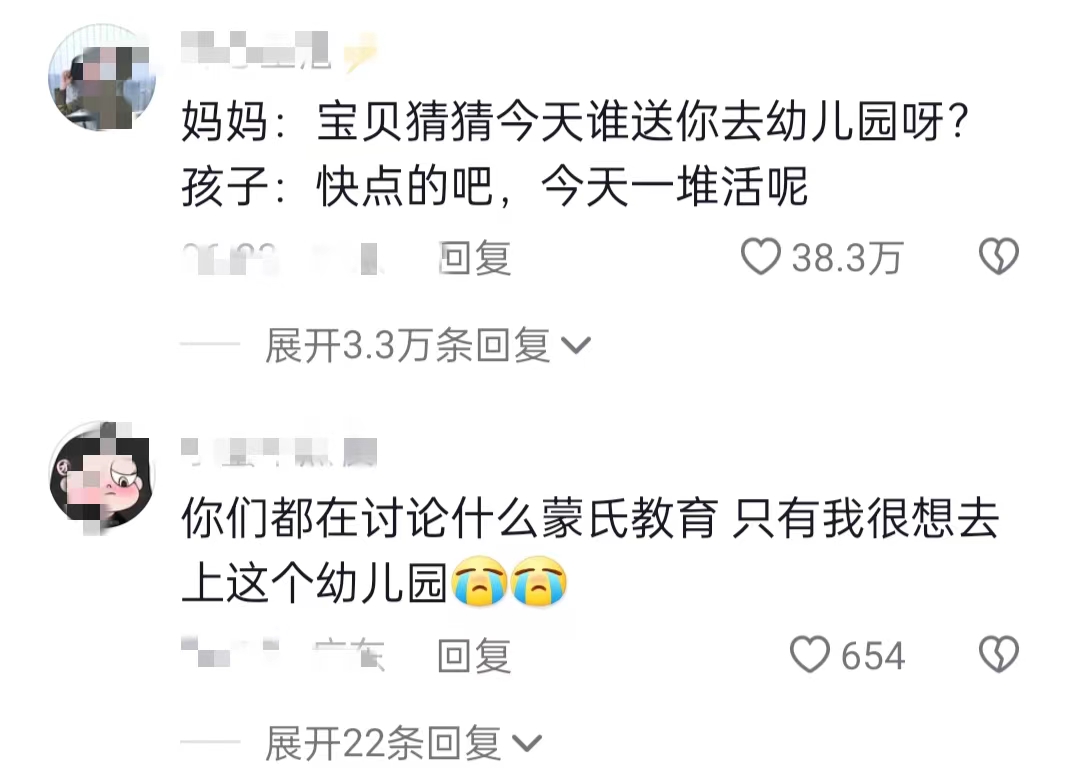 这什么“神仙”幼儿园，家长、甚至园长，都亲自排队去打卡学习