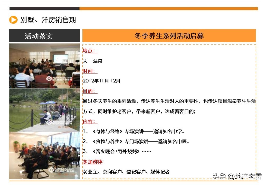 娓╂硥璁捐钀ラ攢鏂规,鍩庡競娓╂硥棰勫敭钀ラ攢鏂规