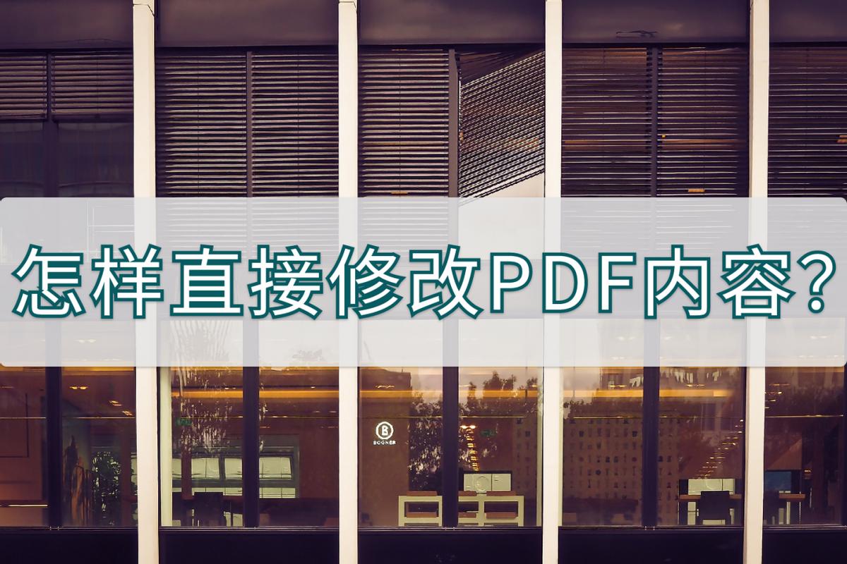 pdf修改日期怎么修改,怎么修改pdf修改记录