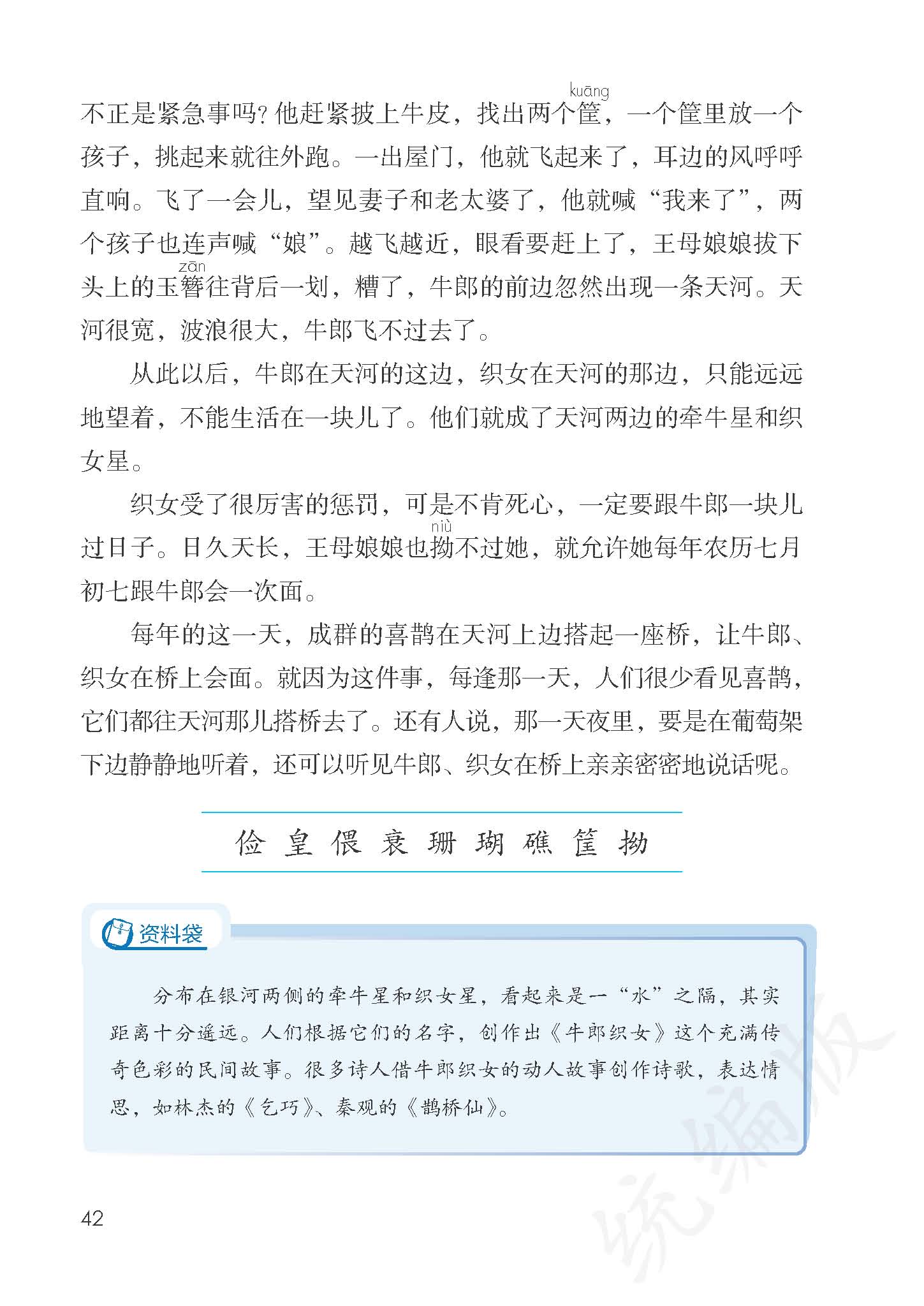 暑假预习语文用什么书,暑假预习的课文开学还要预习吗