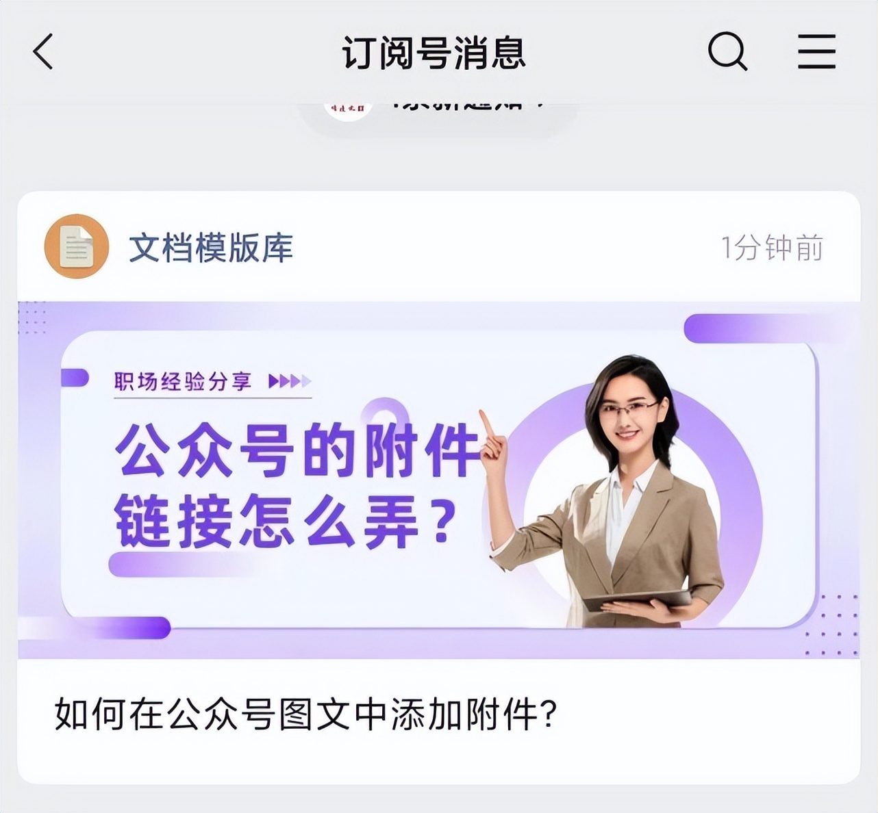 微信公众号如何发送excel表格,微信公众号如何加入excel文档
