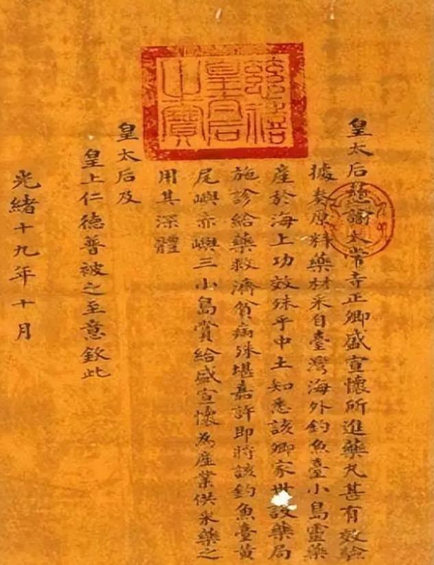 1971年美日图谋*鱼岛钓**,一华裔老太反对:岛是我的,我有慈禧手谕