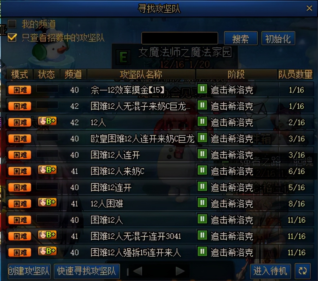 《dnf》解释,dnf全部技能解释