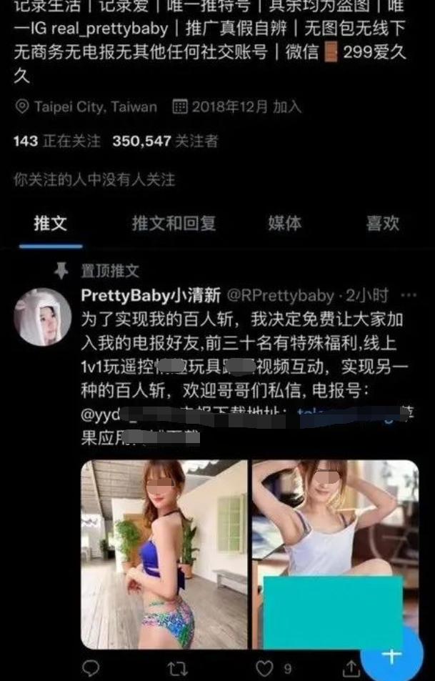 跳蛋诈骗？！女车主发布擦边照片引诱车友视频，真相惊人.....