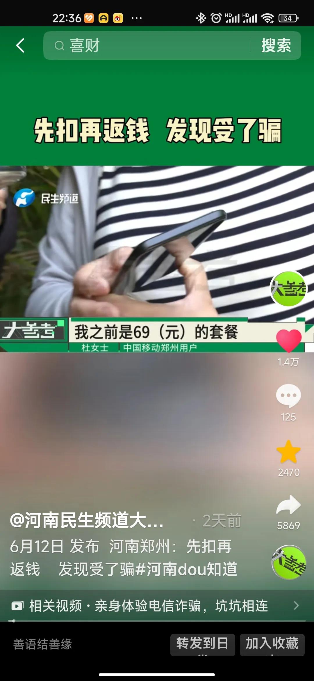 运营商套路维权,运营商信用购机骗局