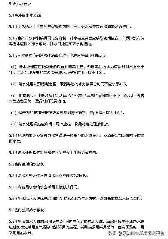 抗疫资金花费,抗疫基金投资