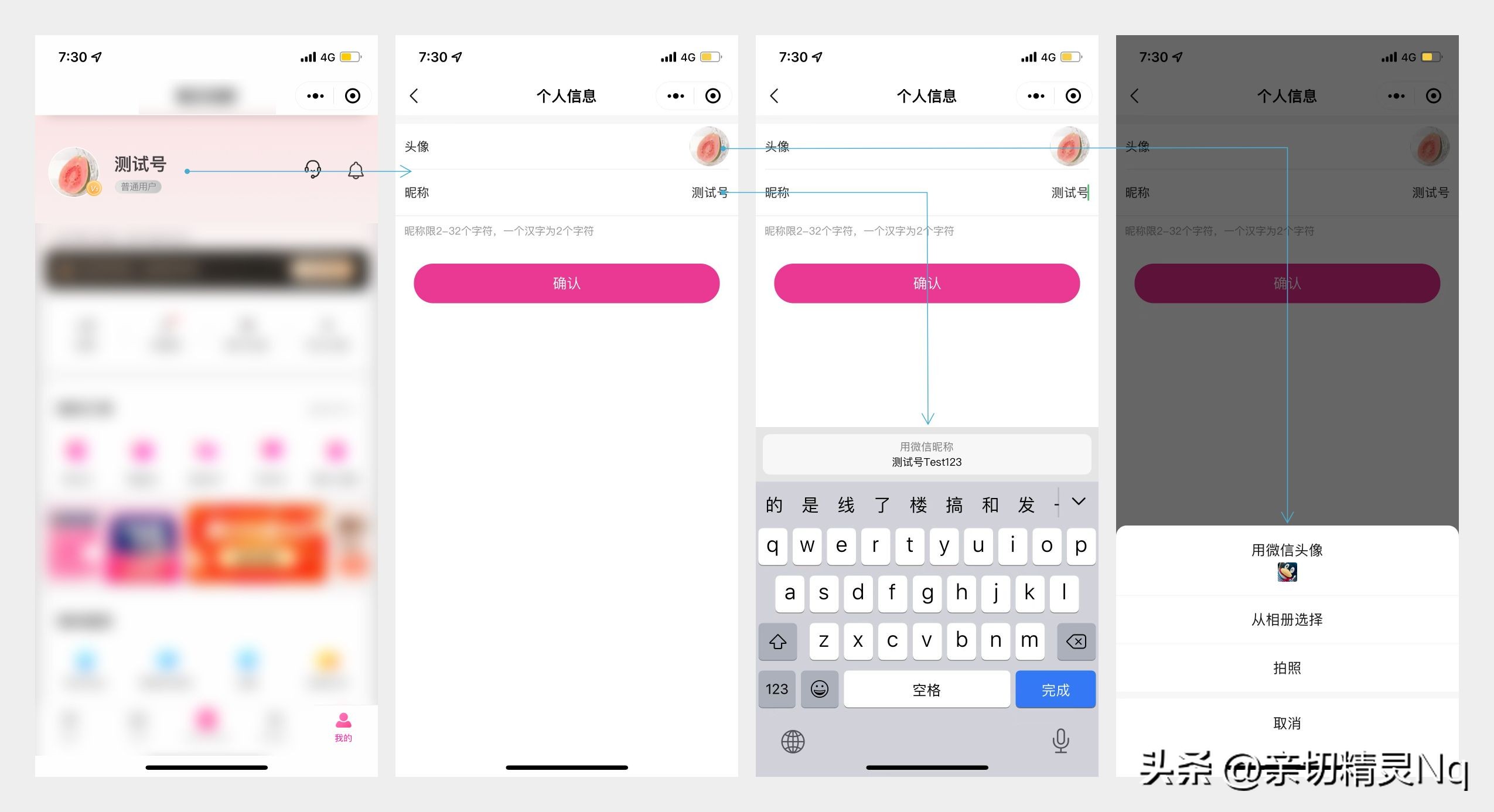 微信小程序可以获取用户什么信息,微信小程序获取用户电话号码失败