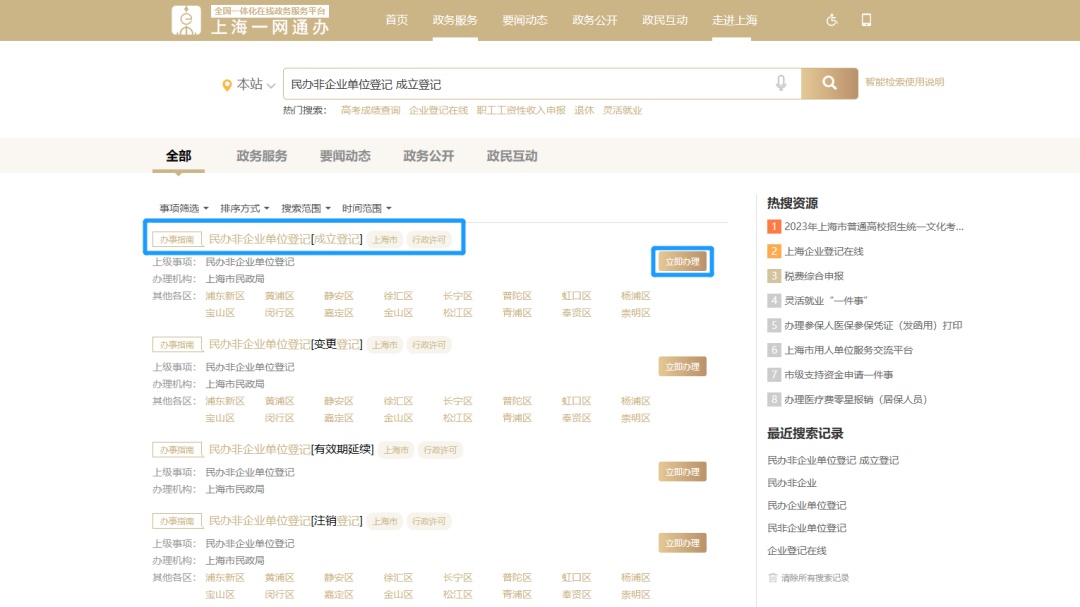 体育类校外培训机构申办流程,体育类校外培训机构准入指导意见