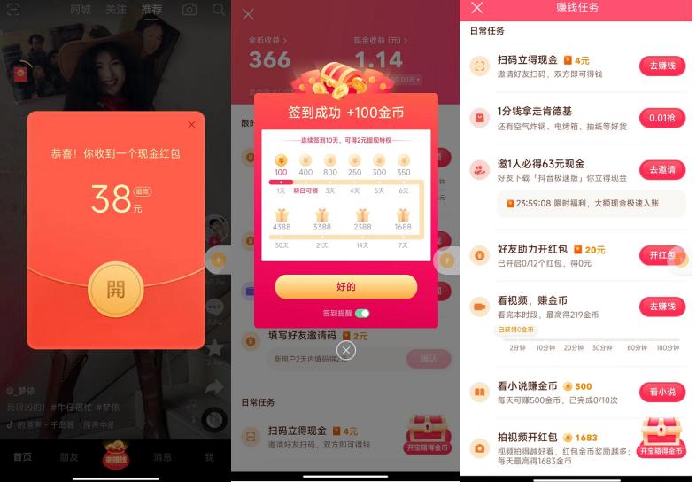 快手极速版和抖音极速版有区别吗,为什么极速版快手比抖音浏览高