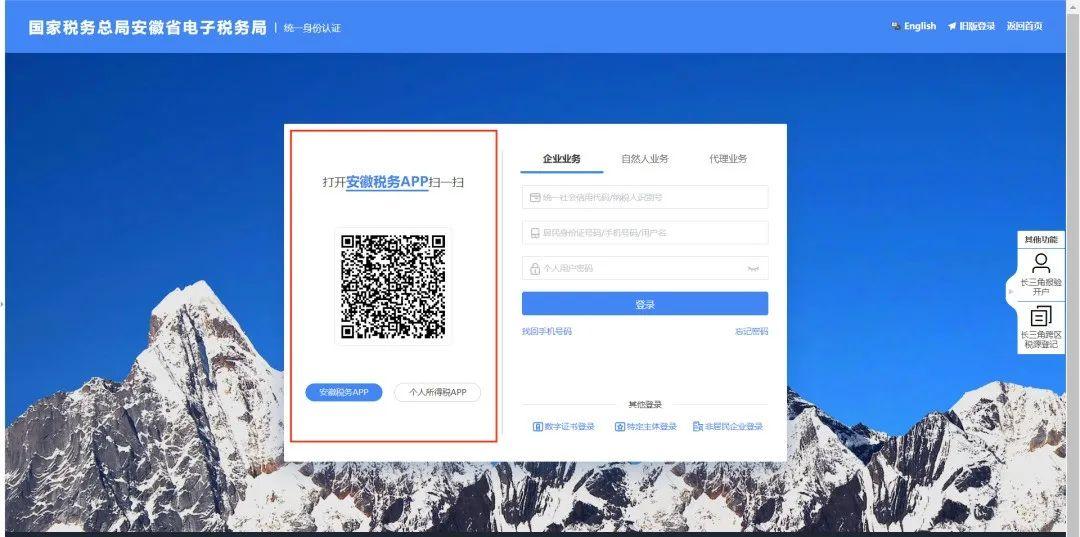 安徽省电子税务局实名认证,陕西省电子税务局新版本登录流程