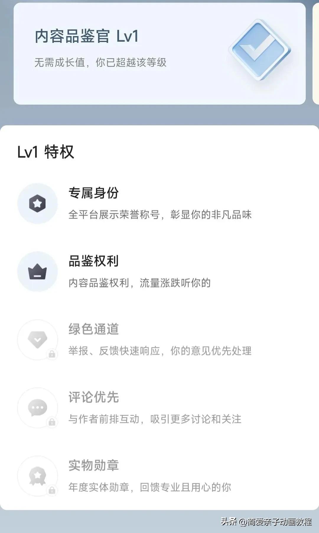 参加头条内容品鉴官有什么好处吗,头条答题有什么技巧提高通过率