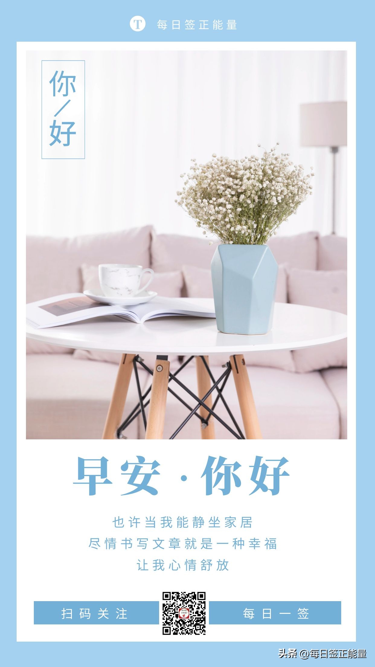 经典寄语给未来的自己句子,今日寄语励志一段话