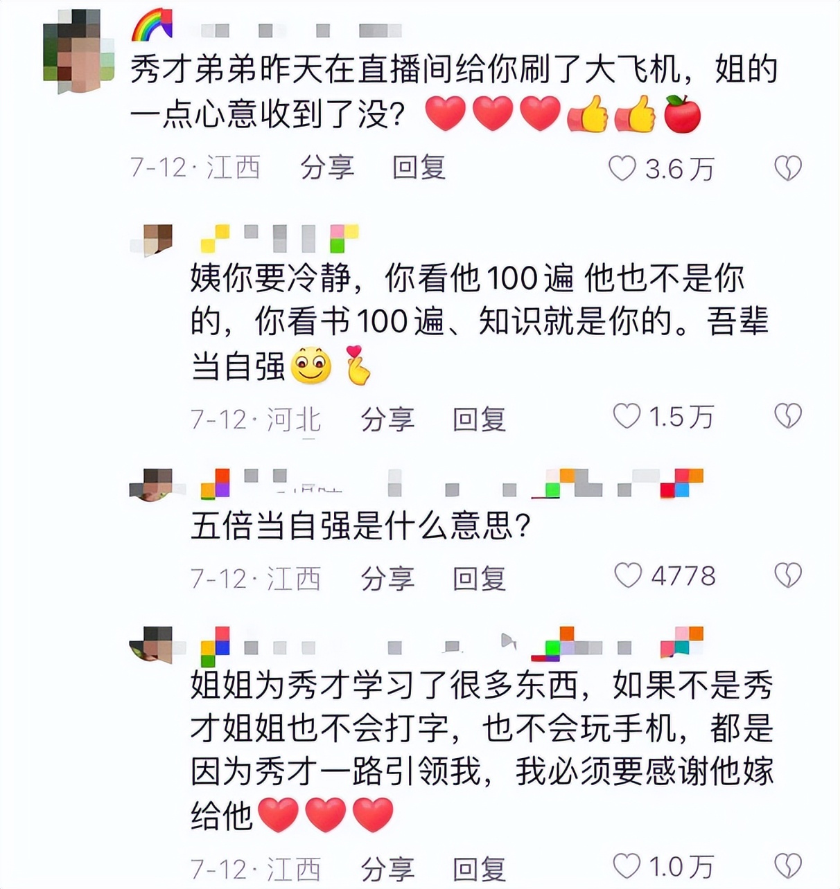 网红秀才靠什么赚钱,网红秀才为什么吸引人