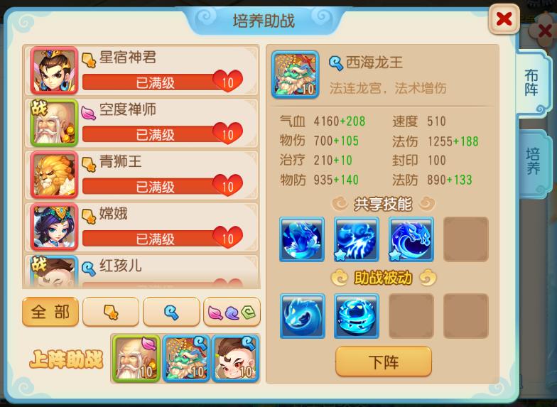 梦幻西游手游超详细攻略最新,梦幻西游手游新手必看攻略