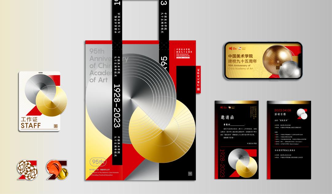 美术学院20周年logo,中国美术学院95周年