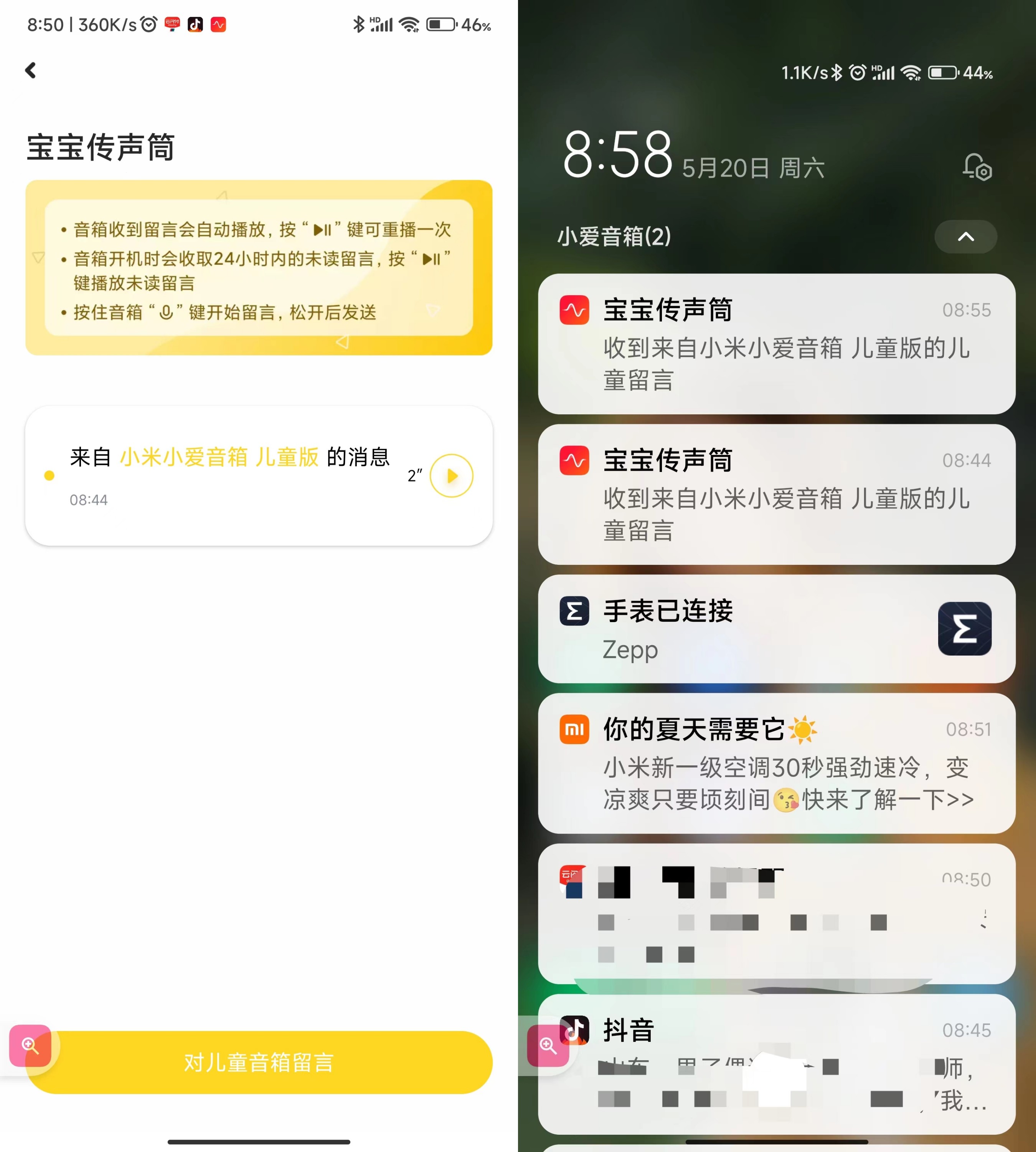 能听懂“小奶音”的智能小伙伴——小米小爱音箱儿童版