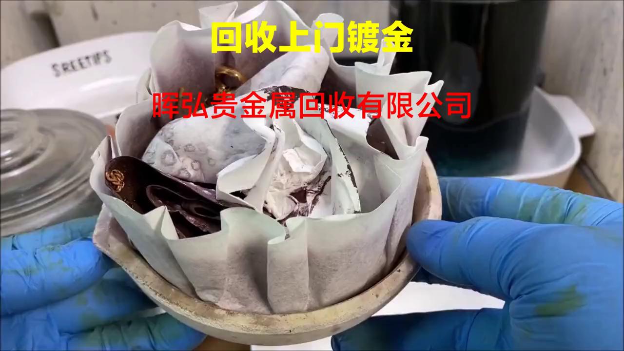 上门银镀金回收,江苏镀金可上门回收