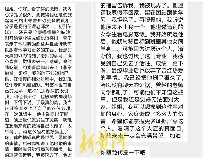 “姐姐,曾良超就是个*兽禽**啊”高校淫乱事件还在持续被爆