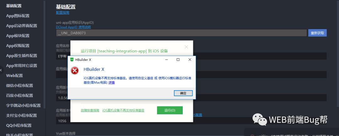 xbuilder操作技巧,xhbuilder