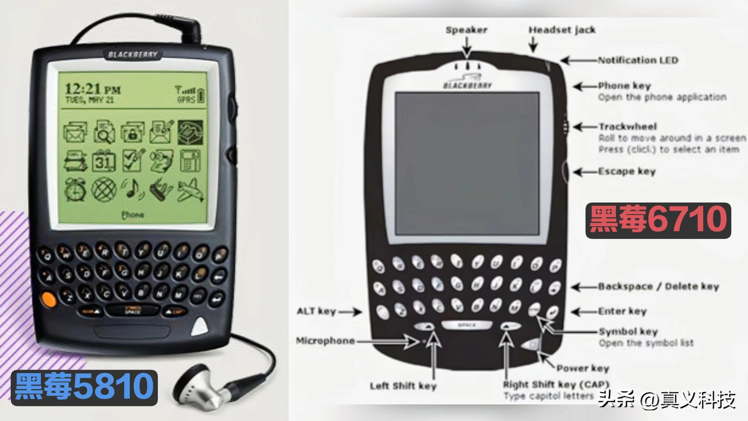 黑莓手机科普衰败历史,黑莓历史所有机型图片介绍