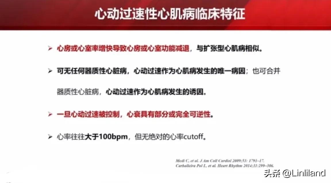 过速性房颤治疗,持续性房颤心动过速