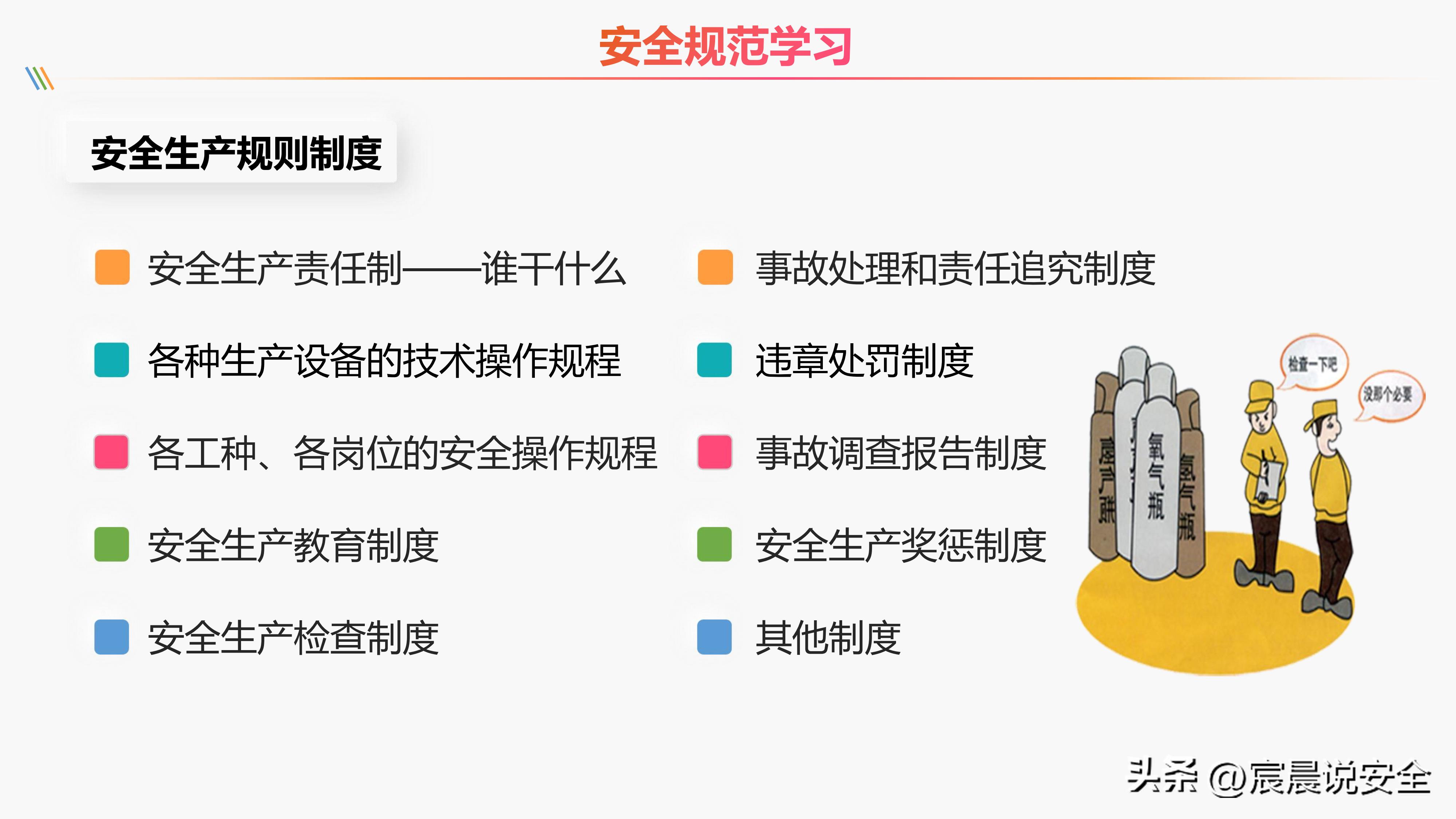 领导干部安全生产教育培训ppt,新版安全生产法学习培训课件ppt