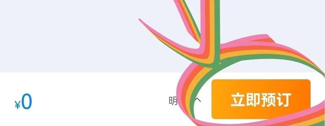 网上订火车票怎么订到挨着的车票,网上订车票后流程