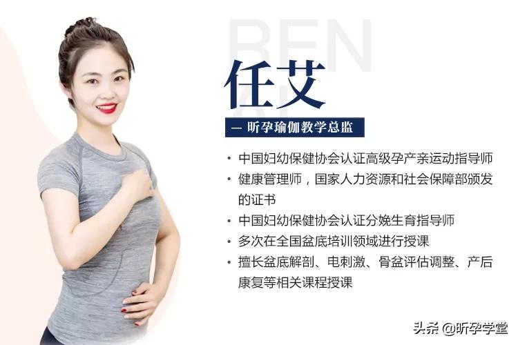 拓新提升|盆底肌健康管理，2022高级孕产瑜伽导师进修的必选课程