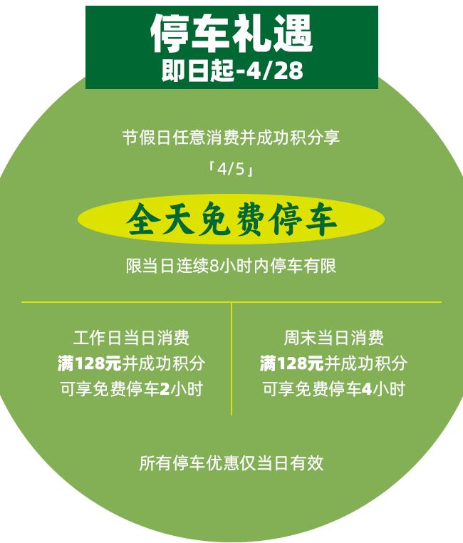 好「友」意思！魔都缤纷春日生活，在博荟广场ONEEAST安排上了！