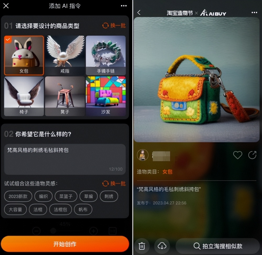 淘宝ai创作小助手,淘宝ai怎么操作