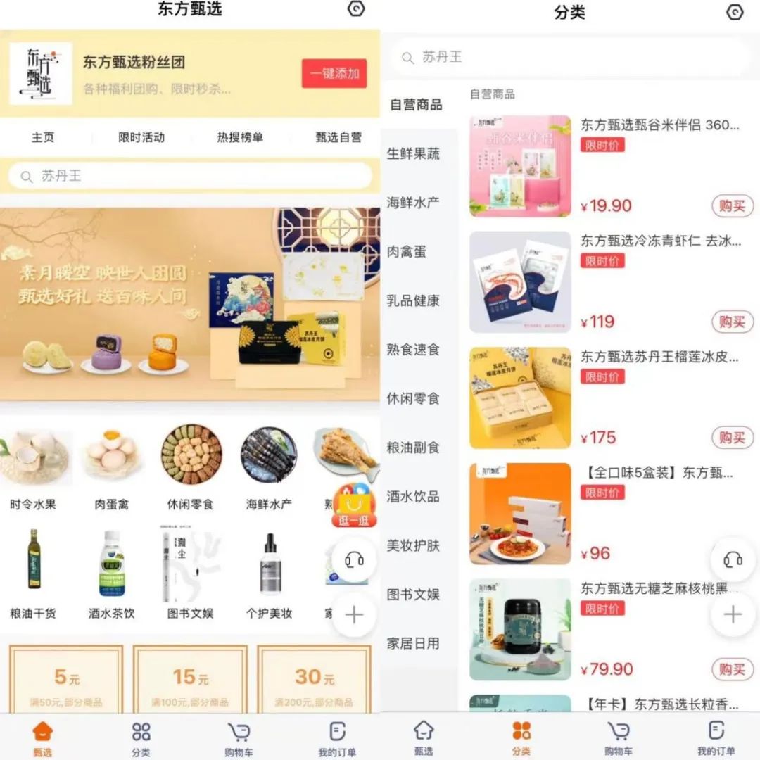 俞敏洪做自己的app了吗,俞敏洪app怎么样