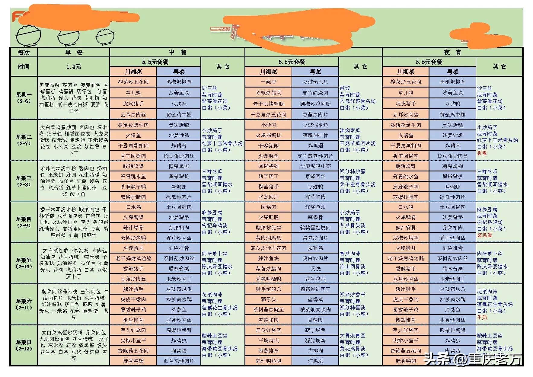 快餐盒饭菜品大全附近,通辽快餐盒饭菜品推荐