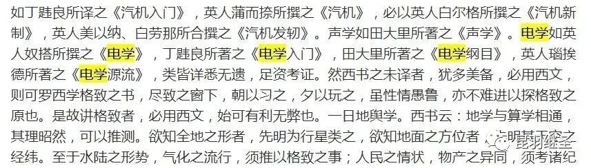 电学之父纪录片,电学之父