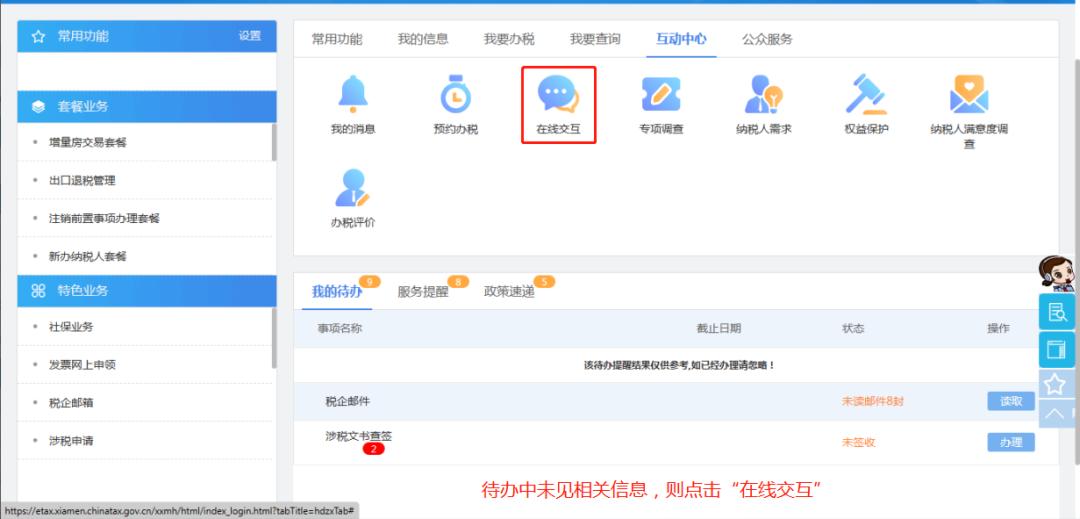 企业所得税扣除凭据的疑难问题,企业所得税税前凭证扣除异常情况