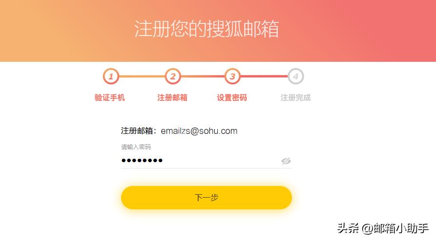 搜狐邮箱怎么发信息,sohu邮箱怎么注册