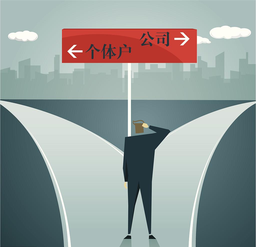 注册个体户公司时行业类别怎么选,建筑行业如何注册个体户