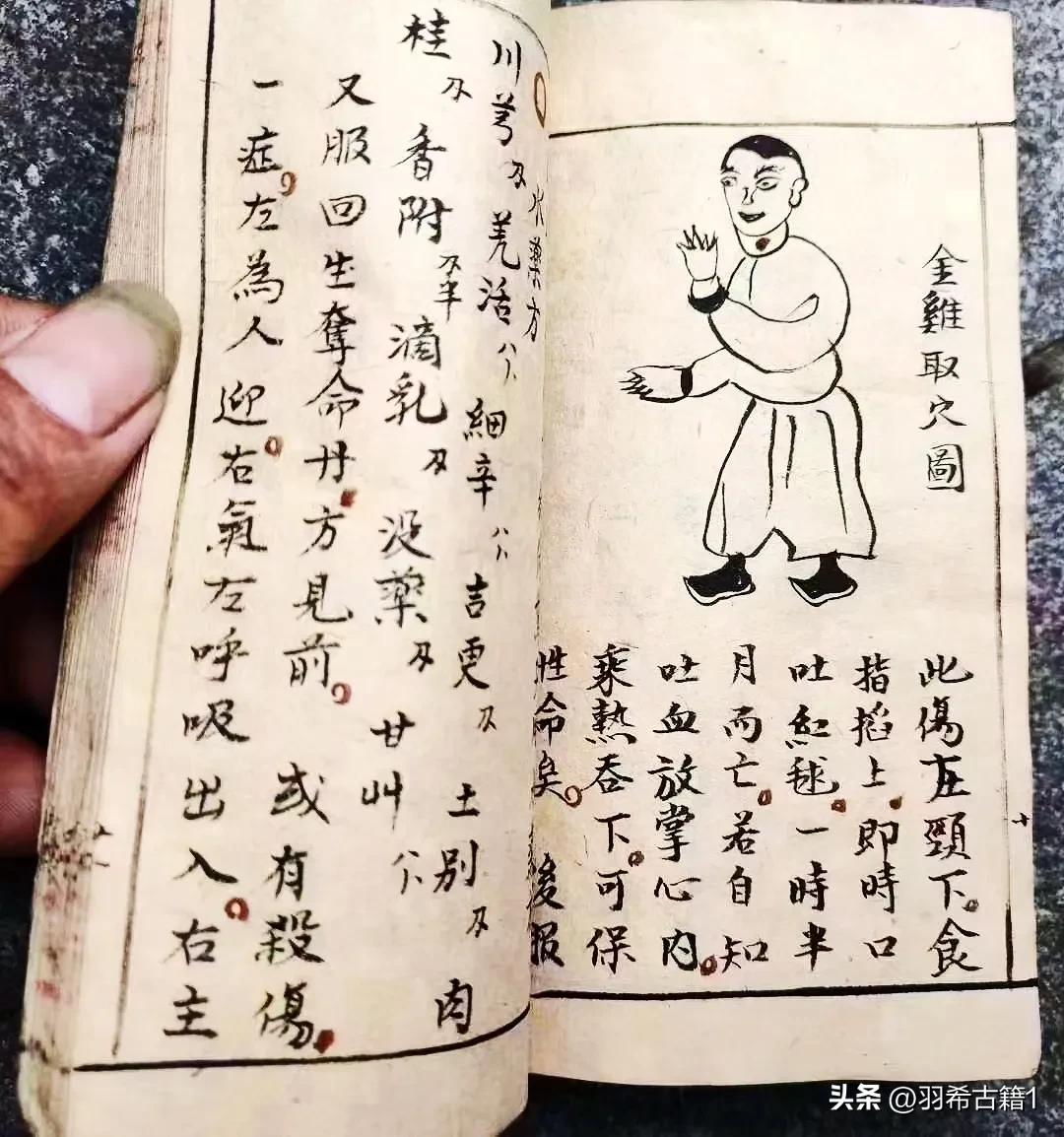 三十六大穴点穴法,三十六穴位歌诀