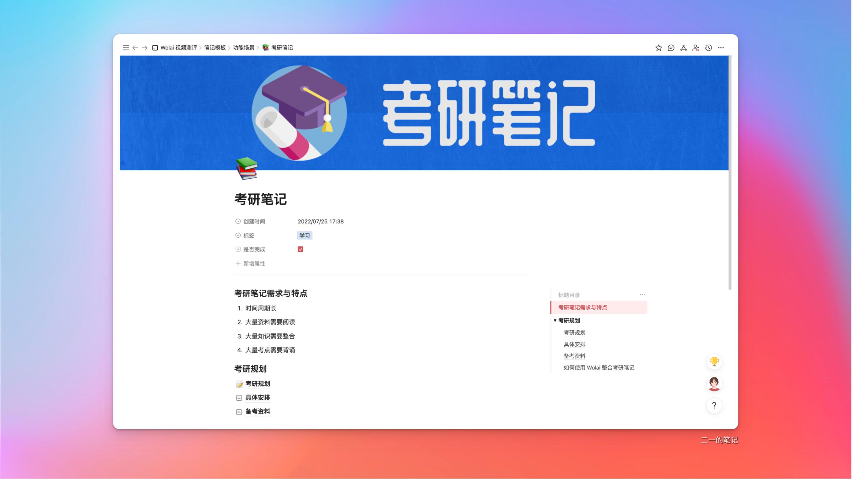 notion和我来哪个好,notion真的好用吗